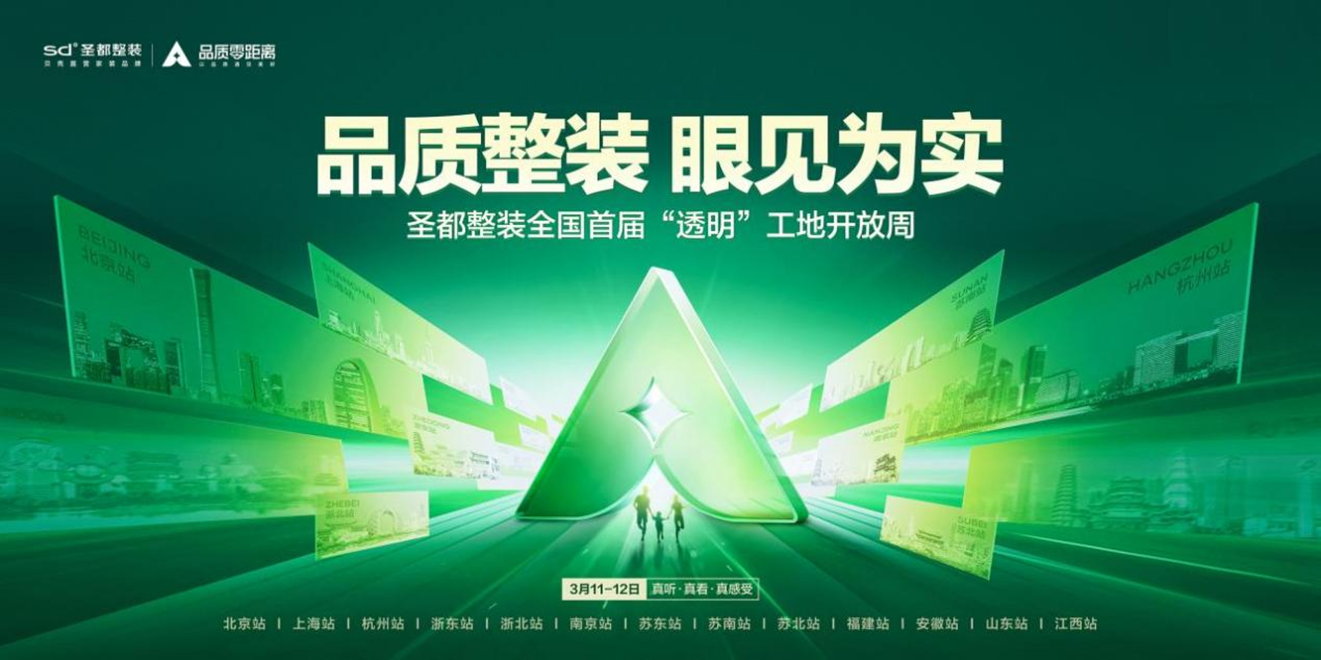 名匠远扬装饰