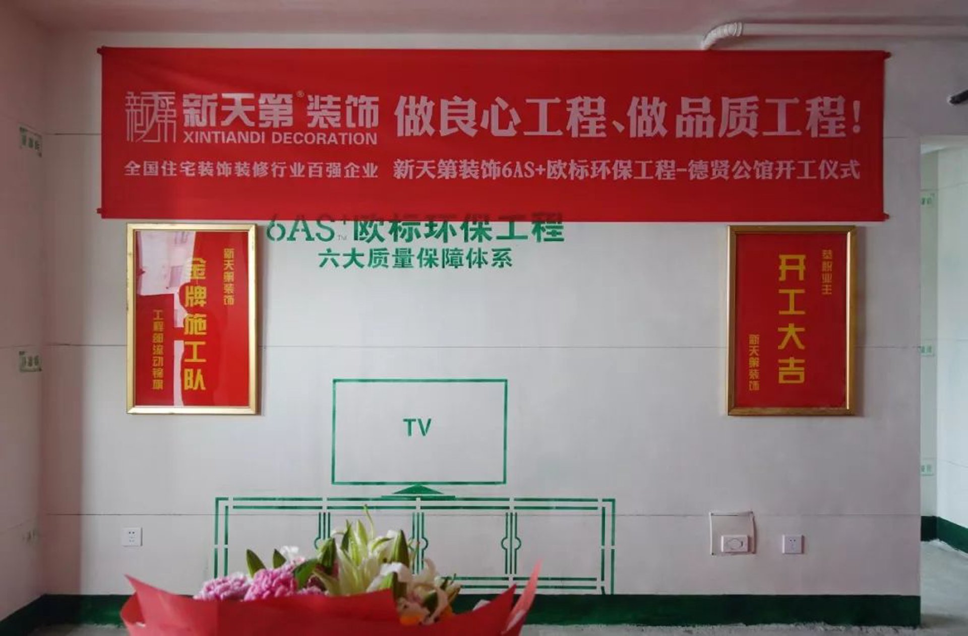 名匠远扬装饰